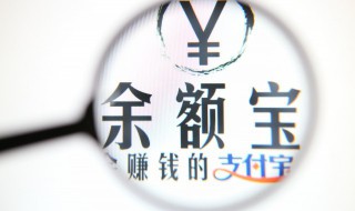 如何开通花呗 如何开通花呗分期