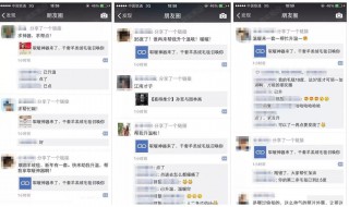 如何转发朋友圈 如何转发朋友圈的内容到朋友圈