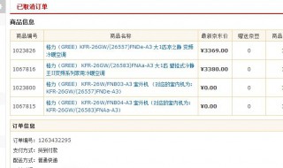 京东如何取消订单（京东如何取消订单的步骤）