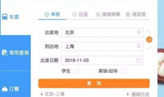 如何在12306上添加乘客（如何在12306上添加乘客健康码）