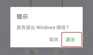如何退出企业微信 如何退出企业微信的企业号