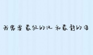 个性签名霸气女王范（个性签名霸气女王范4个字）