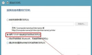 网络打印机怎么安装的详细步骤 网络打印机怎么安装使用
