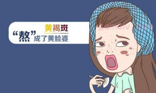 怎样治疗黄褐斑（怎样治疗黄褐斑最好）