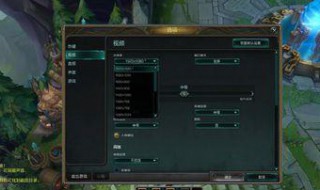 英雄联盟fps低怎么办（英雄联盟fps低怎么办笔记本）