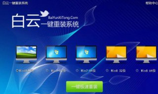 一键重装系统哪个好（一键重装系统哪个好用又快）