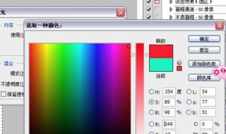 ps怎么替换颜色（ps怎么替换颜色成指定颜色）