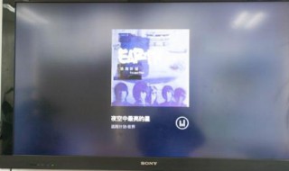 爱奇艺怎么投屏（爱奇艺怎么投屏到电视银河奇异果）