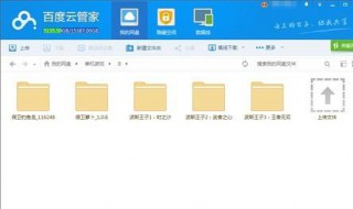 百度网盘下载慢（百度网盘下载慢怎么解决）