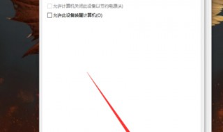 电脑关机鼠标还亮怎么办（电脑关机鼠标还亮怎么回事）