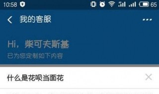 当面花怎么使用（当面花怎么套出来）