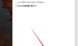 电脑鼠标灵敏度在哪调（电脑鼠标灵敏度在哪调整）