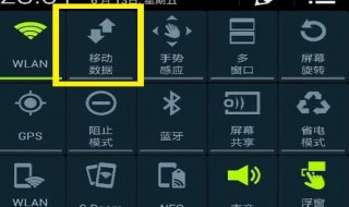 手机屏幕上怎么不显示流量图标 手机屏幕上怎么不显示流量图标了