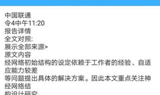 华为手机如何拍照识别文字 华为手机拍照识别文字功能在哪里