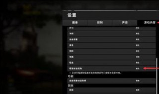 绝地求生快速开镜设置 绝地求生快速开镜设置2021