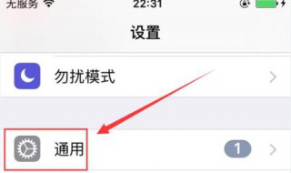苹果手机未受信任怎么设置 苹果手机未受信任怎么设置找不到描述文件