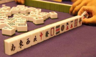 麻将经典口诀 麻将经典口诀解释