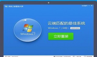 一键重装系统哪个好用 一键重装系统哪个好用且干净