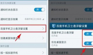 手机悬浮窗怎么关闭（vivo手机悬浮窗怎么关闭）