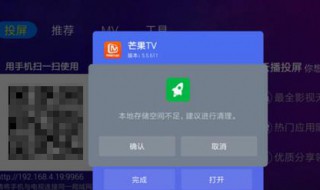电视内存不足怎么解决 电视内存不足如何解决