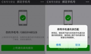 同城微信另一个手机号怎么加（同城微信另一个手机号怎么加好友）