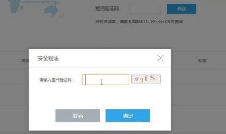 收到验证码没有弹窗显示怎么办（手机收到验证码弹窗不显示）