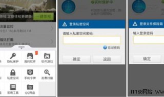 手机隐私设置 手机隐私设置怎么解除