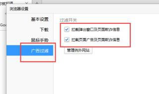 浏览器屏蔽了咋打开（浏览器被屏蔽的网页怎么打开）