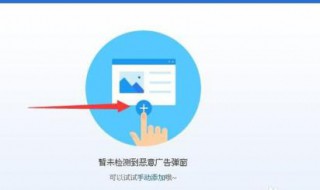 电脑广告怎么屏蔽呢（电脑广告咋屏蔽）