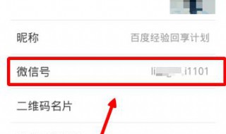 微信号怎么二次更改（微信号怎么二次更改设置）