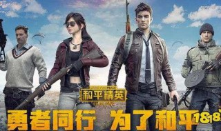 和平精英体验服怎么下（和平精英体验服怎么下载）