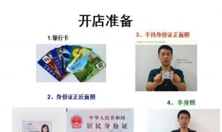 淘宝开店新手教程 淘宝开店新手教程在哪里看