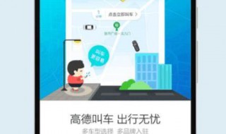 高德打车司机端怎么注册（高德打车司机端怎么注册图片）