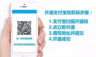 支付宝商家收款码开通 支付宝商家收款码开通收费吗