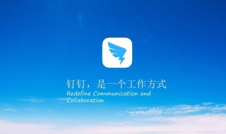 钉钉文件怎么发到微信 ios钉钉文件怎么发到微信