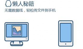 手机同电脑怎么互传文件 手机和电脑怎么传送文件