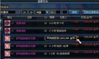 dnf怎么赚钱 dnf怎么赚钱换人民币