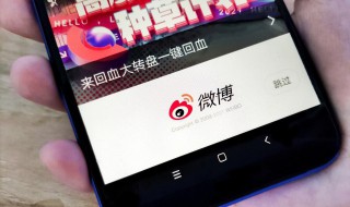 微博怎么隐藏关注 微博怎么隐藏关注和粉丝