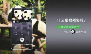 视频彩铃怎么设置（电话视频彩铃怎么设置）
