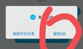 头条小视频怎么保存到手机 头条小视频怎么保存到手机相册