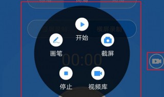 手机怎么录视频的方法（手机怎么录视频的方法有哪些）