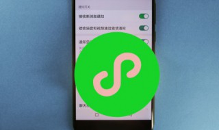 微信视频聊天怎么美颜 微信视频聊天怎么美颜功能
