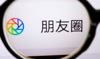 怎么发朋友圈视频 怎么发朋友圈视频不模糊