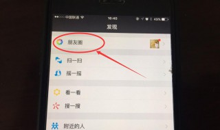 视频怎么发到朋友圈（怎样把长视频发到微信朋友圈）