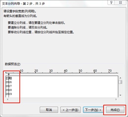 excel怎么分列单元格