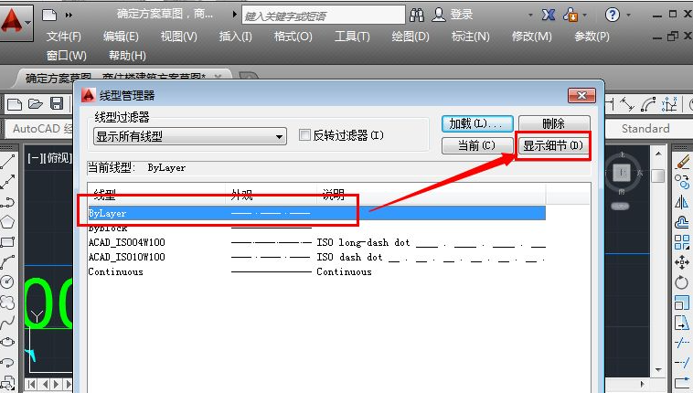 cad虚线显示不出来怎么办