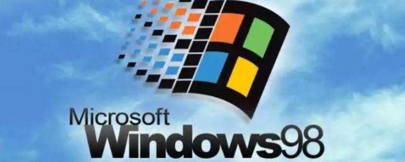 windows98什么意思 windows98什么意思歌词