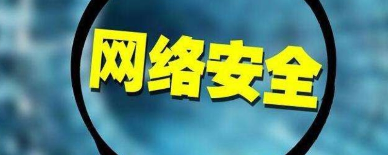 网络安全长效化五大发展目标是什么（网络安全长效化五大发展目标是什么）