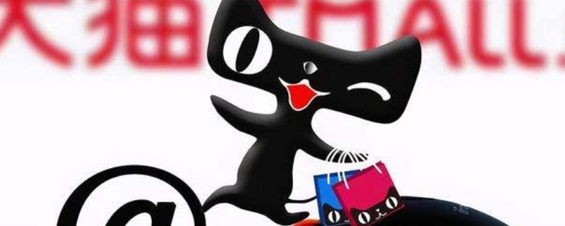 天猫属于b2c还是c2c（天猫属于b2c还是o2o）