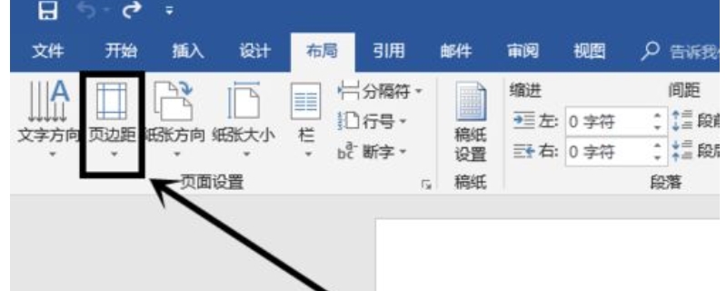 页边距80磅是多少厘米（页面上边距80磅）